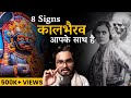 Don T Ignore This 8 Signs Of KalBhairava Presence In Your Life