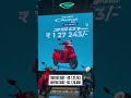 Chetak Launches The 3501 And The 3502 At Rs 1 27 Lakh And Rs 1 20 Lakh Respectively Shorts
