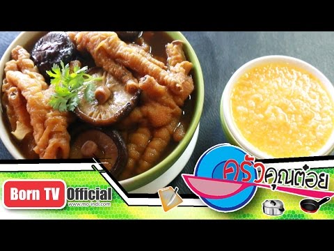 เห็ดหอม