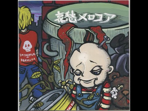 S Creaters / Bermuda split - "哀愁メロコア" (1999)