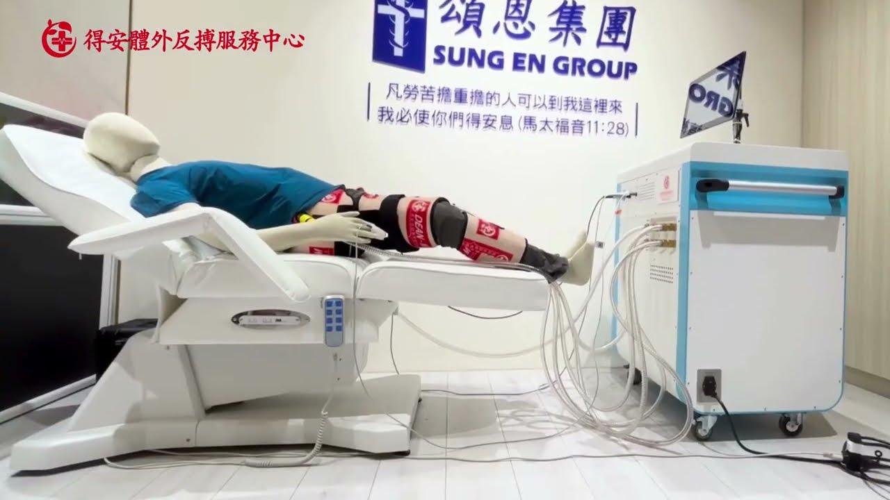 移動式 EECP系統【外觀與安裝步驟】- 得安EECP