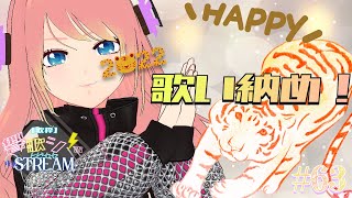 Fw: [Vtub] 響歌シノ 週六定期歌回 #63