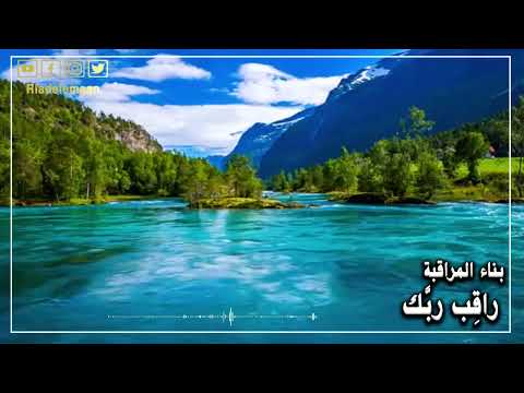 رياض الإيمان | تطبيق الاعمال القلبية # راقب ربك
