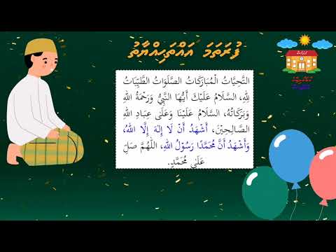 dua prayer step(namaadhu ge furathama ahthahiyyaathu)