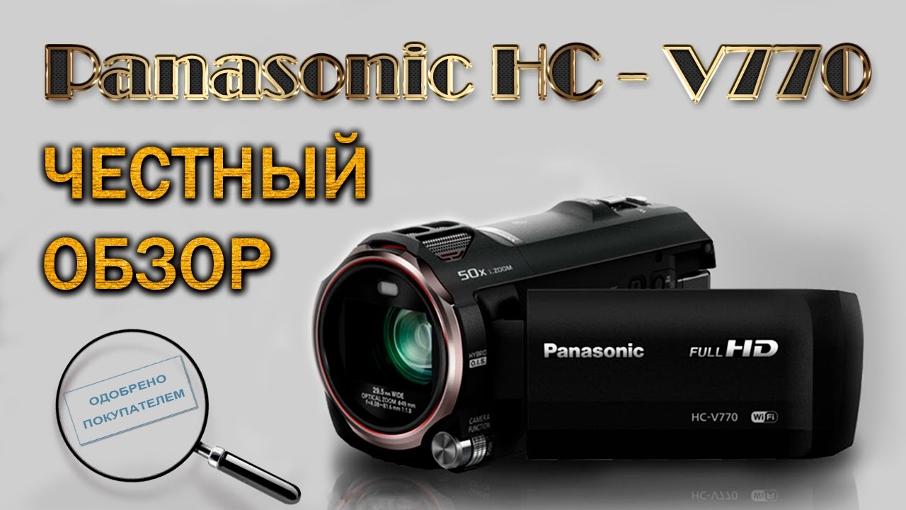 Видеокамера Panasonic HC-V760
