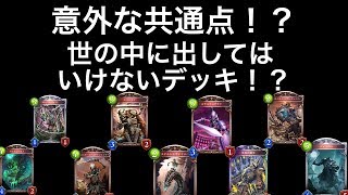 ついに実現！？まさかのデッキ！【シャドウバース】