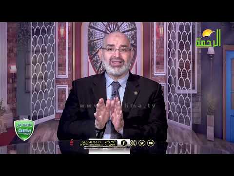 الملح ح 3 علاجك فى بيتك دكتور أمير صالح