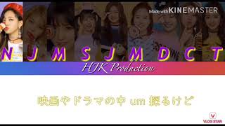Download lagu TWICE-what is love(Japanese version)color coded lyrics mp3 Download lagu TWICE-what is love(Japanese version)color coded lyrics mp3