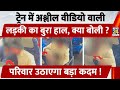 Namo Bharat Private Video Leak Rapid Train में अश्लील वीडियो वाल