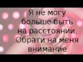 Настя Кудри и Александр Головин – Внимание ( Текст – Lyrics ) 