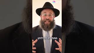 "מה שאין לך - אף אחד לא דורש ממך" | סיפור חזק לחיים (הרב יואב אקריש) - התמונה מוצגת ישירות מתוך אתר האינטרנט יוטיוב. זכויות היוצרים בתמונה שייכות ליוצרה. קישור קרדיט למקור התוכן נמצא בתוך דף הסרטון