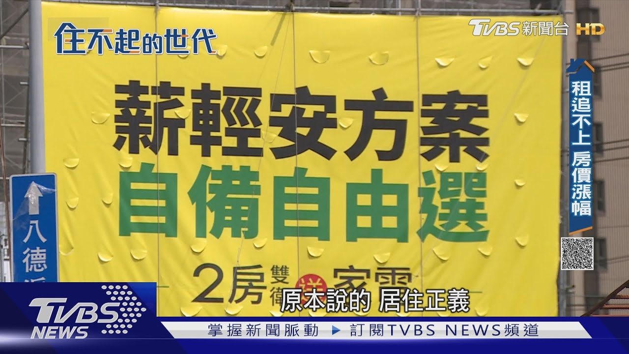 房價要降了嗎?專家:七個字 「一點機會都沒有」