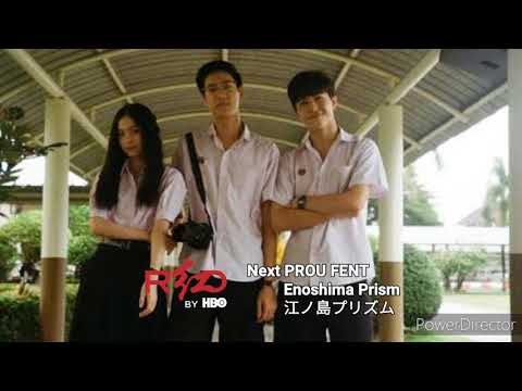 Upnext Enoshima Prism