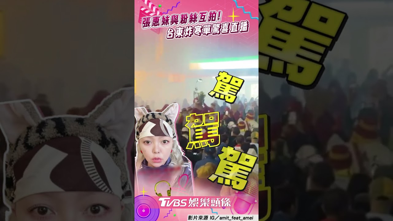 張惠妹罕露面!挺男友Sam開店現身祈福 嗨看炸寒單全被拍
