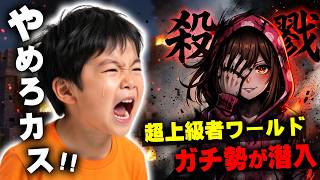 【マイクラ】クソガキが管理する『超上級者』しか入れない村にガチ勢が入団テストを受けに行きます【マインクラフト】【Minecraft】