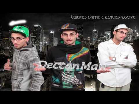 DeccanMan-Погрешна Стъпка