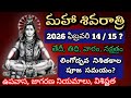 Maha Shivaratri 2026 Date 2026 Maha Shivratri Date Maha Shivaratri 2026 Date And Time Shivratri