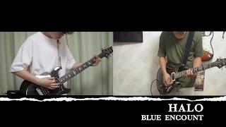 BLUE ENCOUNT  HALO  ギターとギターでコラボしてみた3