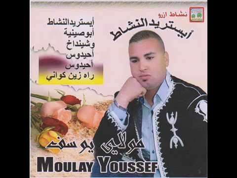 Moulay youssef 2016   Aye chnadakh is th3azzath ghouri