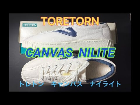 トレトンナイライトの紹介　70〜80年代ファッション