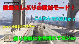 【GTA5】デスマガチ勢が敵対ミッションに突撃すると予想外なバトルだったww