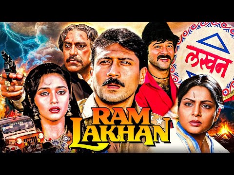राम लखन (Ram Lakhan) Full Movie 4K - Anil Kapoor, Jackie Shroff, Madhuri Dixit | 80s Action Classic