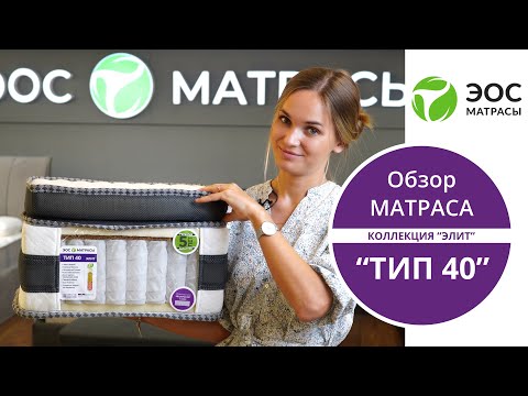 Миниатюра изображения товара Матрас EOS Элит 40 110x190 (премиум Silver)