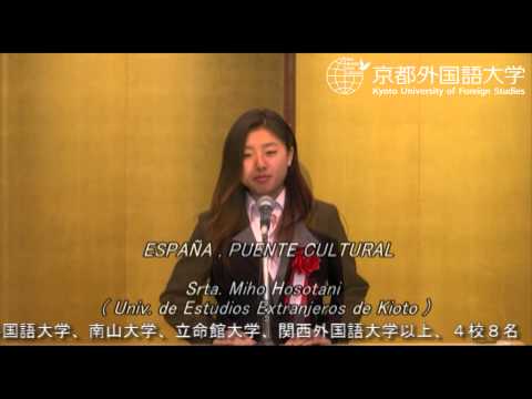 2012年　第48回　全国学生スペイン語弁論大会