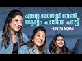 Shweta Mohan Maithri Srikanth Exclusive Interview Sthree Special