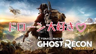 【Ghost Recon】久々だな！やり方忘れたな！【ゲーム実況】