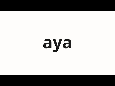 How to pronounce aya | アャ (Aya in Japanese)