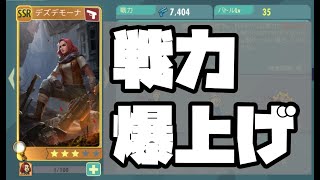戦力を上げるならまずはこれ！戦力あげてイベントクリア！【フォールアウトシェルターオンライン】【Fallout Shelter ONLINE】【攻略】