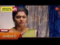 Annam Promo 01 Aug 2025 Tamil Serial Sun TV