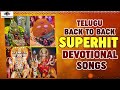Year End Back 2 Back Devotional Songs 2020 Bhakti Songs Telugu Peddapuli Eshwar Audios And Videos