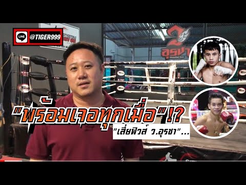 ด่านสุดท้ายสู่ยอดมวย&amp;#34;เพชรศิลา&amp;#34;&amp;&amp;#34;สะท้านเมืองเล็ก&amp;#34;(1ก.ค.64) @Muaythai2000