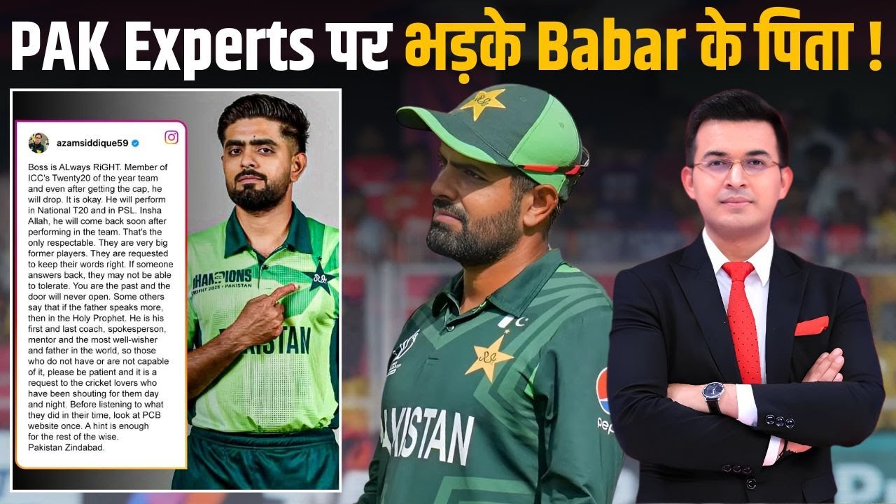 Babar Azam's father slams former PAK cricketers for harsh criticism !