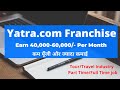 Yatra.com Travel Business Franchise. Yatra Partner Program. Yatra Agent Portal Registration 2021.