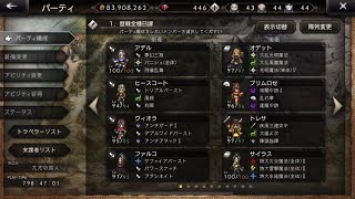 歴戦8種（パーティ切替なし） 3ターン【オクトラ大陸の覇者】