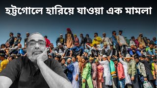 Who is threatening border security | Suman Chattopadhyay | Banglasphere