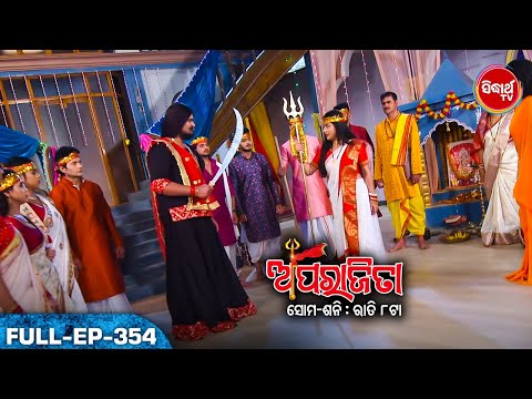 APARAJITA ଅପରାଜିତା -Full EP -354 - Mega Serial - Raj Rajesh, Subhashree,KK,Priya - Sidharrth TV