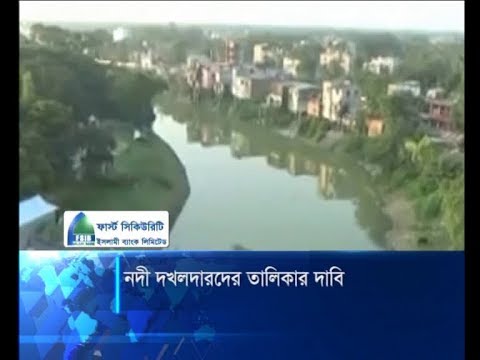 নদী দখলদারদের তালিকার দাবি