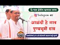 हि चाल होतीय व्हायरल सध्या Instagram वर L आळं�