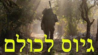המלחמה בישראל | היום ה-389 (לאומנות - ישראל, המזרח התיכון והעולם) - התמונה מוצגת ישירות מתוך אתר האינטרנט יוטיוב. זכויות היוצרים בתמונה שייכות ליוצרה. קישור קרדיט למקור התוכן נמצא בתוך דף הסרטון