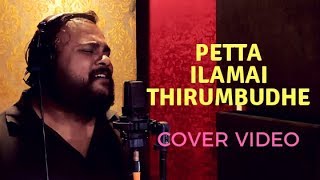 Ilamai Thirumbudhe - Petta cover feat. Rajesh Giriprasad | Matthew J S Raj | Anirudh | Rajinikanth