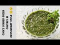 MasterChef viral green chutney |  Quick and easy recipe 🤤🤤❤️😋