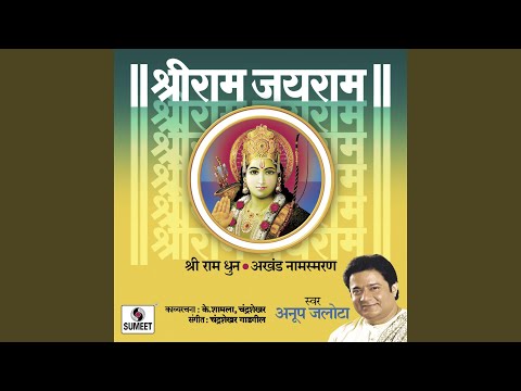 Shree Ram Jai Ram Jai Jai Ram