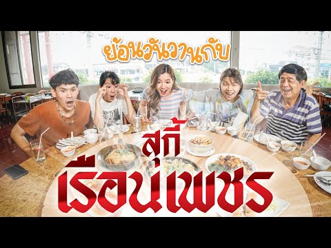 คลิกเพื่อดูคลิปวิดีโอ