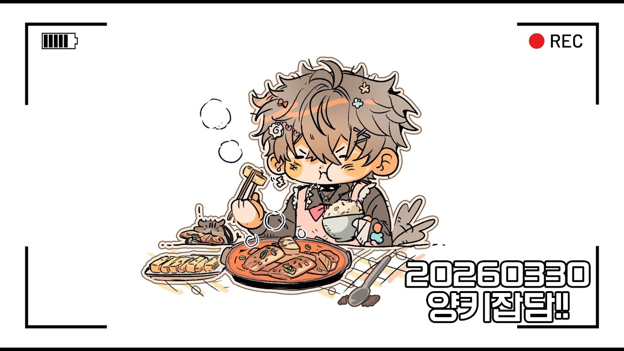 【LIVE📢】떠들기