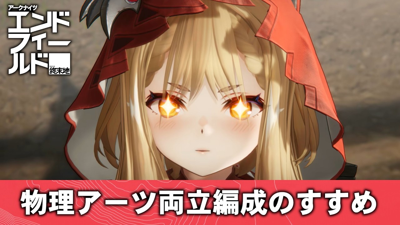 ロリコンじゃないフェミニストです。【ゆっくりアークナイツ：エンドフィールド】