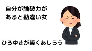 【ひろゆき】ひろゆきにすり寄ってくる女性/ひろゆきが軽くあしらう#shorts